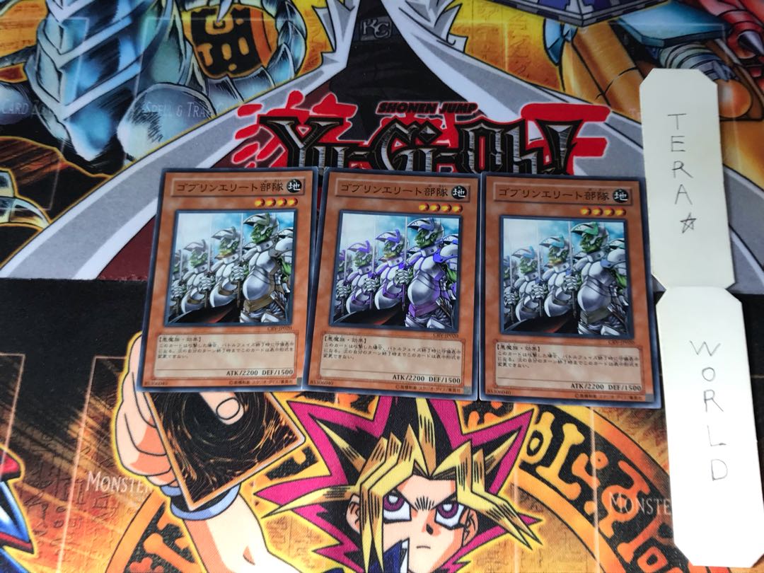 ゴブリンエリート部隊 CRV 2 スーパー 3枚セット てら