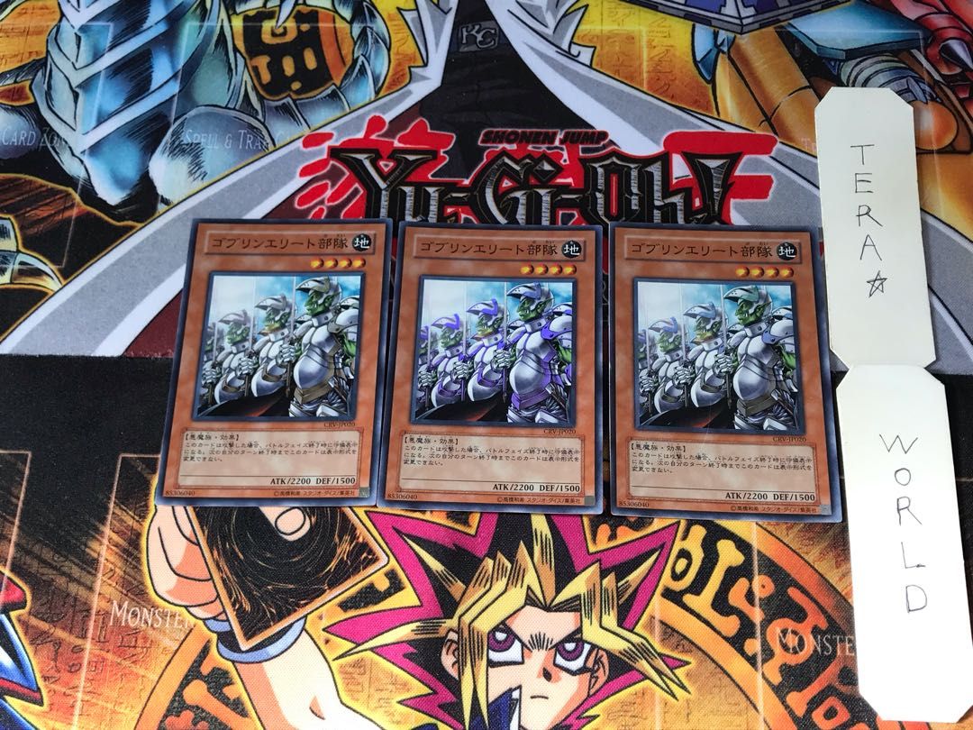 ゴブリンエリート部隊 CRV 3 スーパー 3枚セット てら