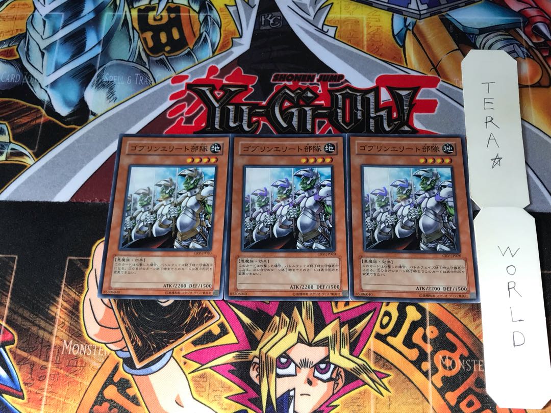 ゴブリンエリート部隊 CRV 4 スーパー 3枚セット てら