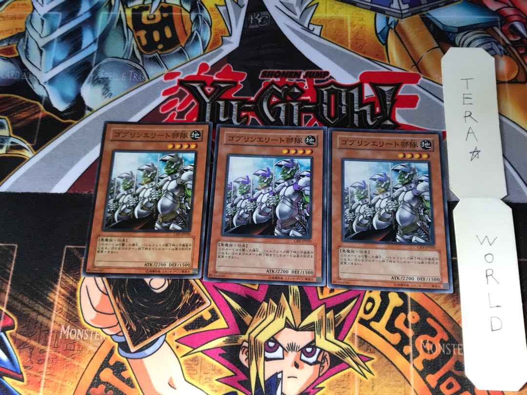 ゴブリンエリート部隊 CRV 5 スーパー 3枚セット てら