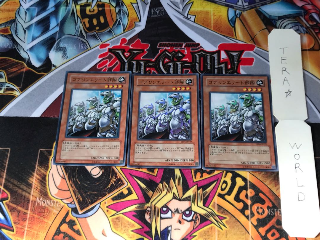 ゴブリンエリート部隊 EE04 2 スーパー 3枚セット てら