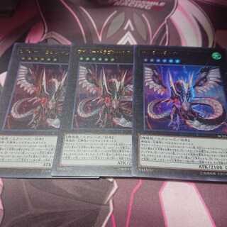 サイバードラゴンインフィニティ 3枚