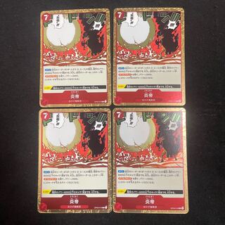 Fire Emperor Whitebeard Umi Bandits R OP03-016 Mighty Enemy One Piece Card Game