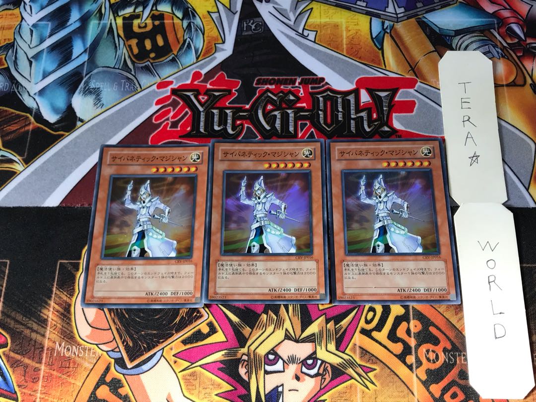 サイバネティック・マジシャン CRV 1 スーパー 3枚セット てら