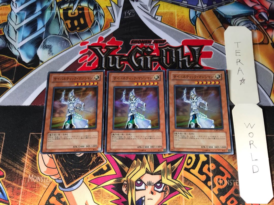 サイバネティック・マジシャン CRV 2 スーパー 3枚セット てら