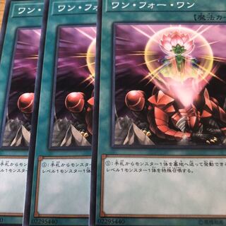 ワンフォーワン