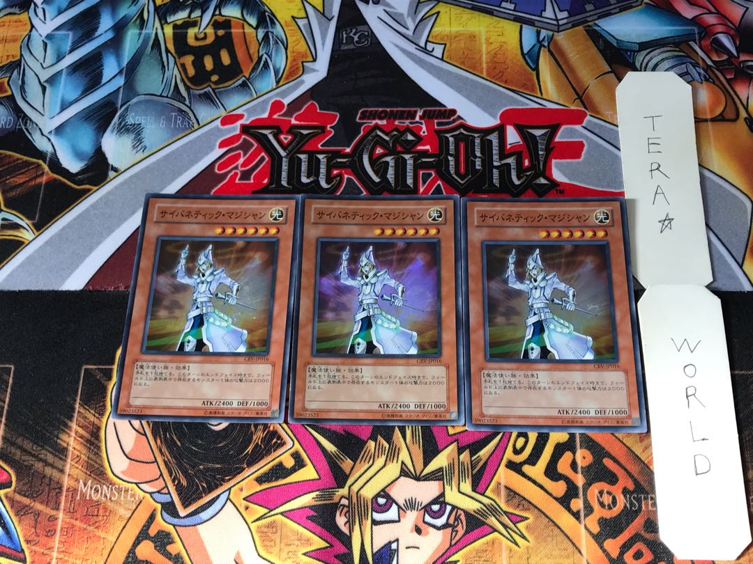 サイバネティック・マジシャン CRV 5 スーパー 3枚セット てら