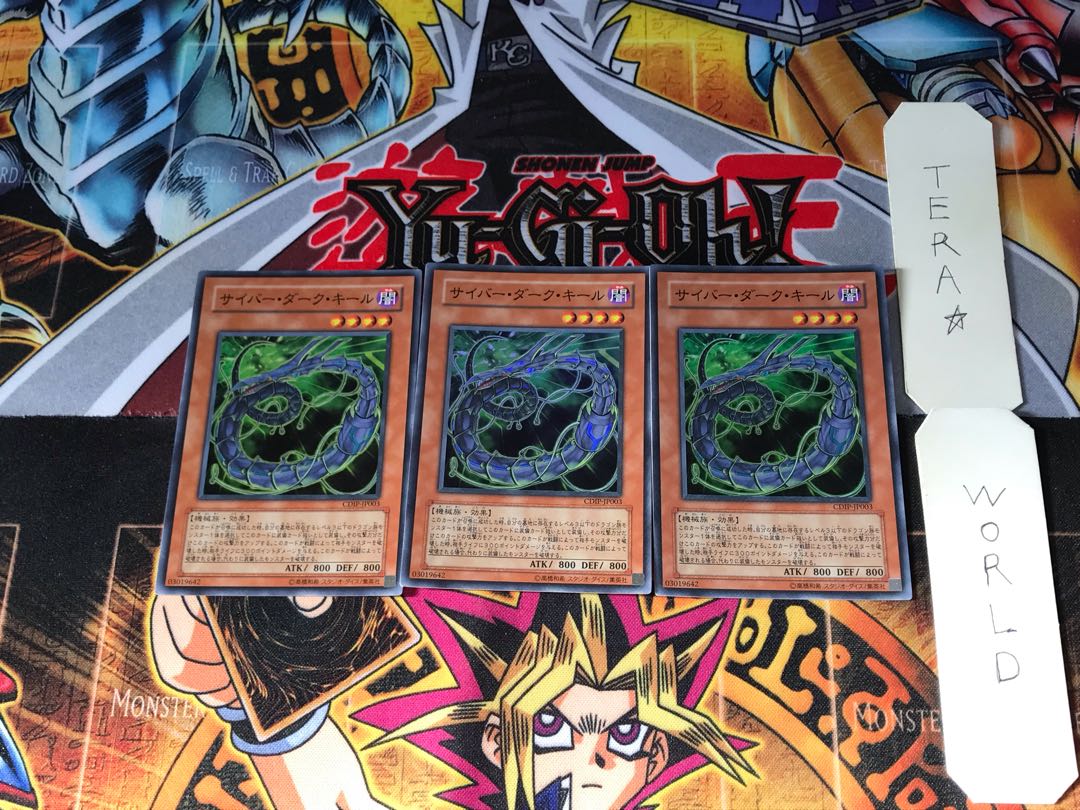 サイバー・ダーク・キール CDIP 3 スーパー 3枚セット てら