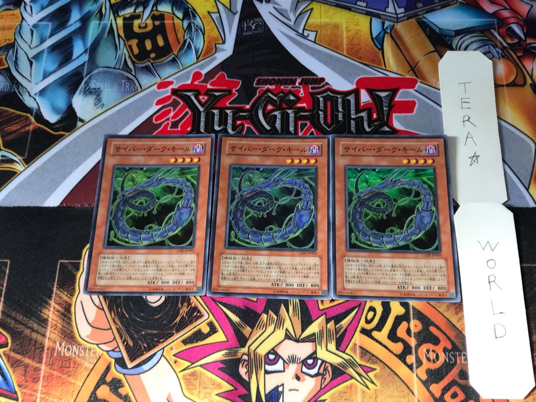 サイバー・ダーク・キール CDIP 4 スーパー 3枚セット てら