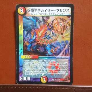 セット割引 炎龍王子カイザー・プリンス