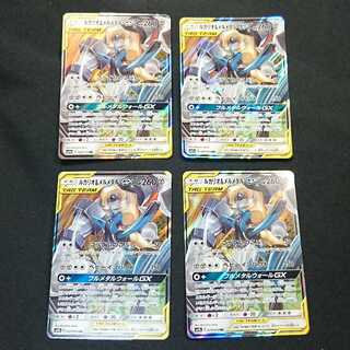 ルカリオ＆メルメタルGX 4枚セット
