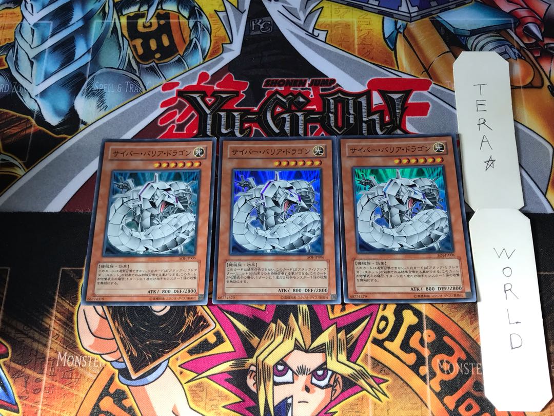 Cyber Barrier Dragon SOI 2 Super Set of 3 Tera