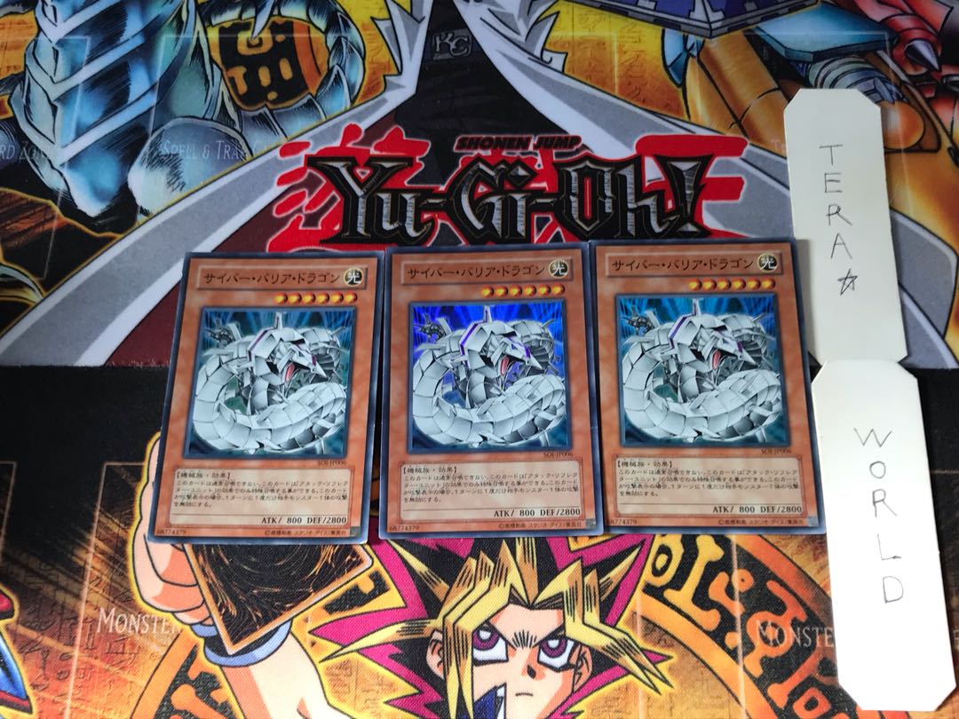 Cyber Barrier Dragon SOI 5 Super Set of 3 Tera