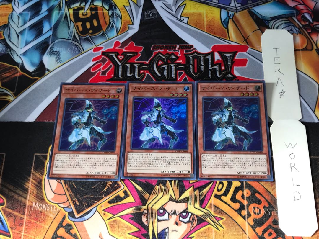 サイバース・ウィザード COTD 1 スーパー 3枚セット てら