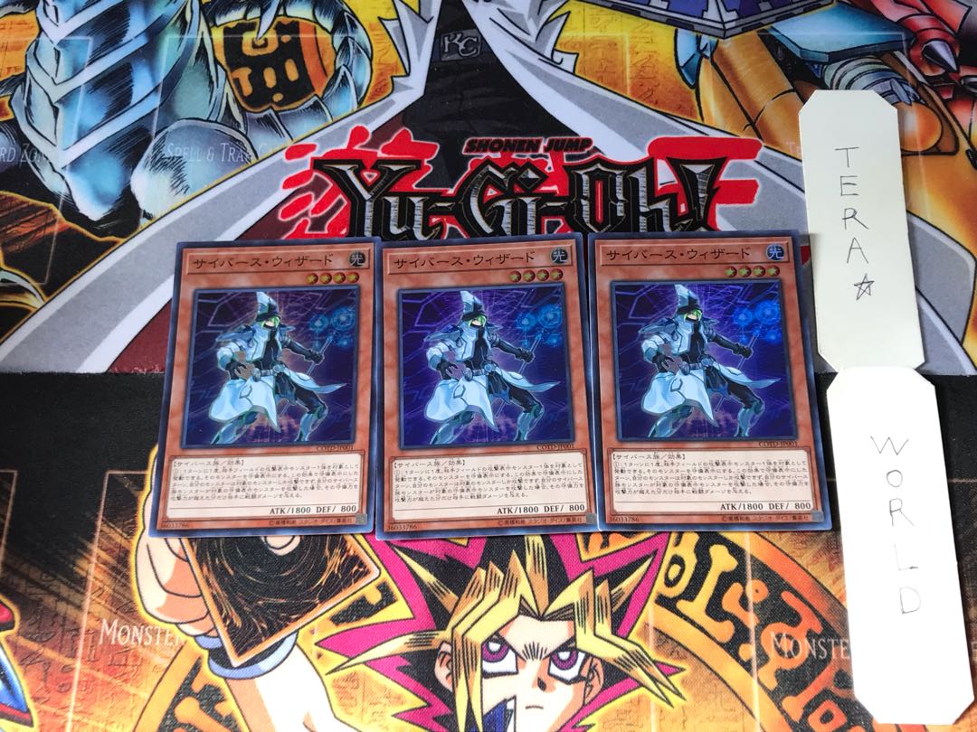 サイバース・ウィザード COTD 2 スーパー 3枚セット てら