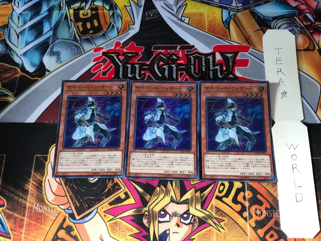 サイバース・ウィザード COTD 4 スーパー 3枚セット てら