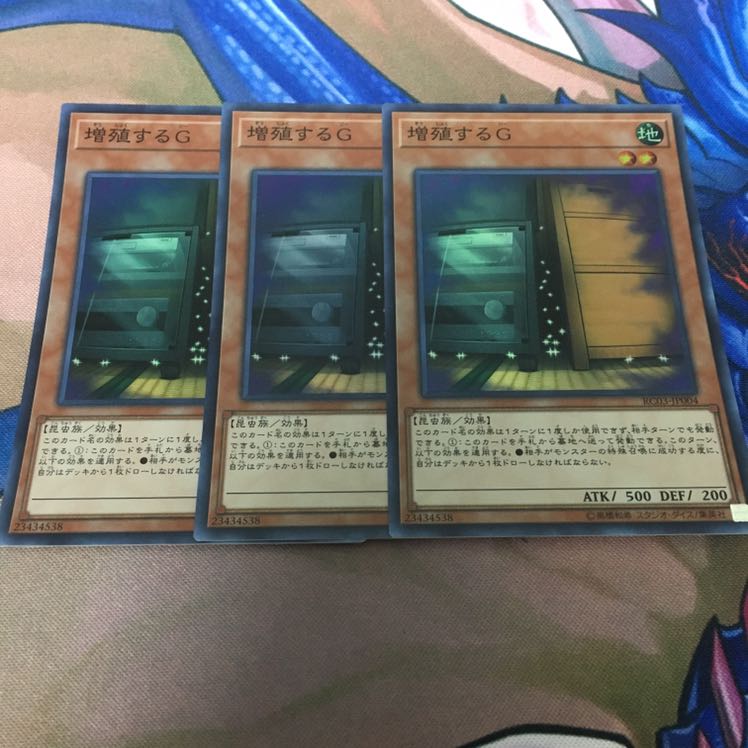 増殖するG スーパー3枚セット
