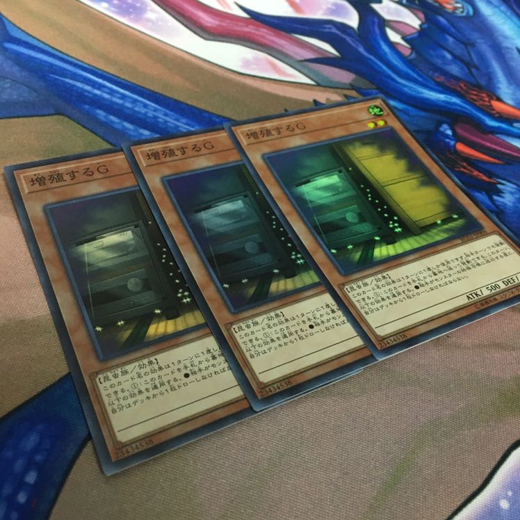 増殖するG スーパー3枚セット