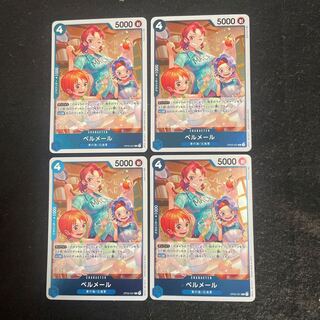 ベルメール　東の海/元海軍　OP03-051 強大な敵　ワンピースカードゲーム 1枚