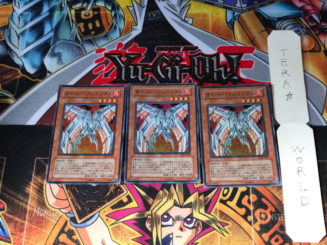 サイバー・フェニックス EOJ 1 スーパー 3枚セット てら