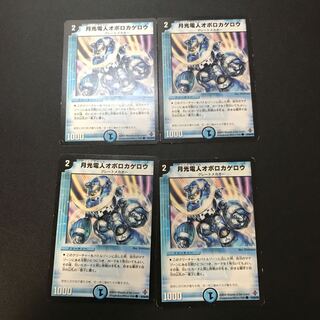 月光電人オボロカゲロウ