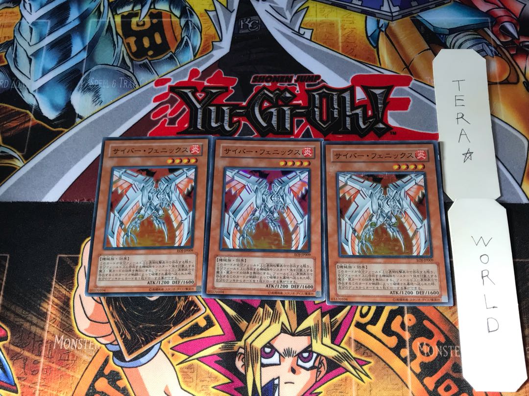 サイバー・フェニックス EOJ 4 スーパー 3枚セット てら