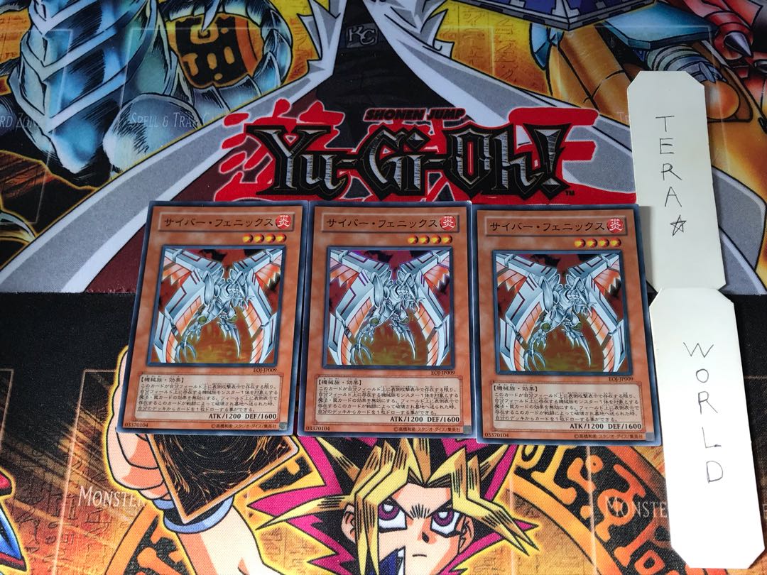 サイバー・フェニックス EOJ 5 スーパー 3枚セット てら