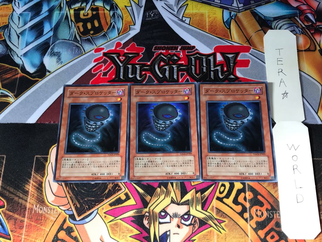 ダーク・スプロケッター TDGS 1 スーパー 3枚セット てら