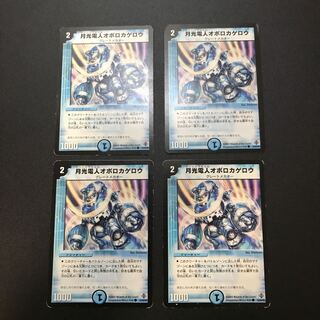 月光電人オボロカゲロウ