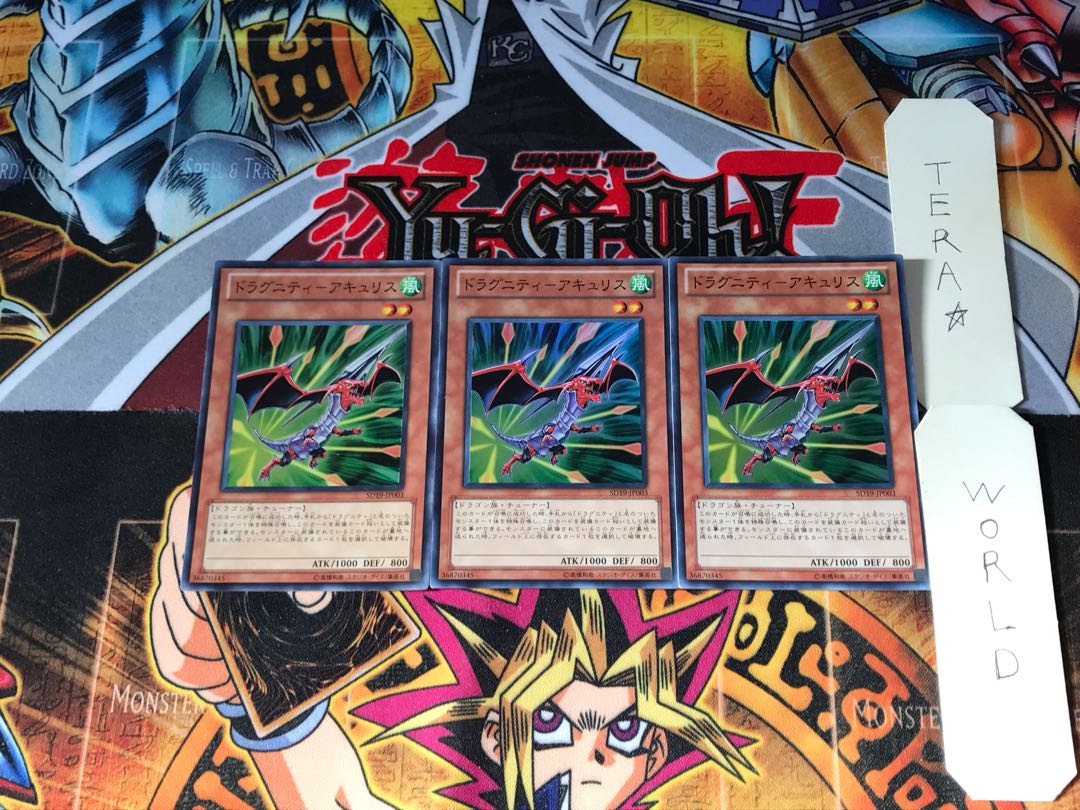 ドラグニティ-アキュリス SD19 4 スーパー 3枚セット てら