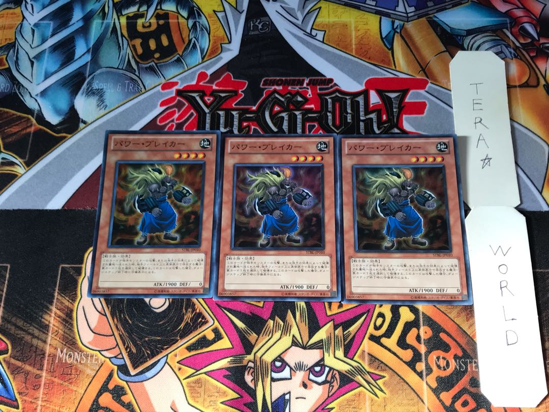 パワー・ブレイカー STBL 4 スーパー 3枚セット てら