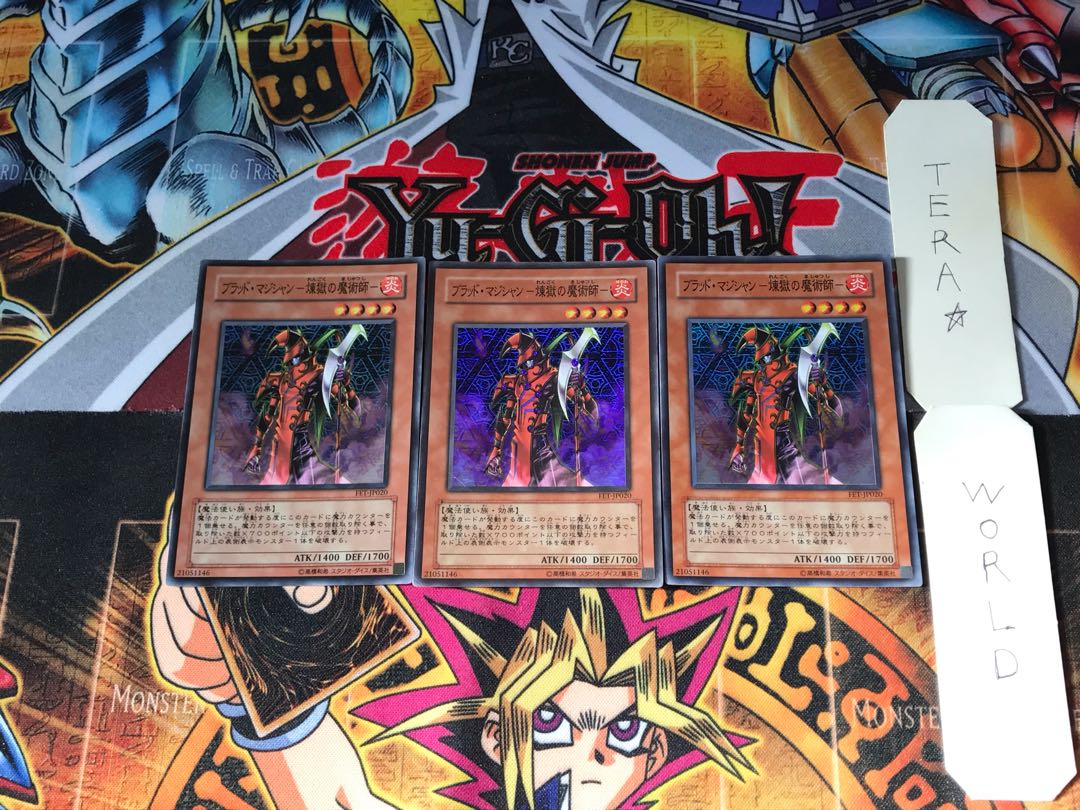 ブラッド・マジシャン－煉獄の魔術師－ FET 1 スーパー 3枚セット てら