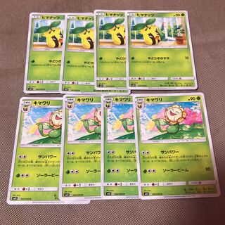 ヒマナッツ キマワリ 進化ライン 各4枚 サンパワー 4枚