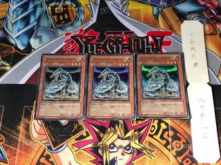 プロト・サイバー・ドラゴン EE04 1 スーパー 3枚セット てら