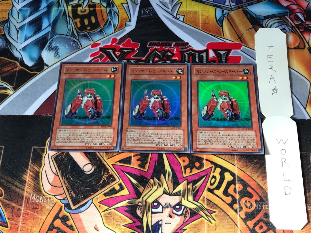 マシンナーズ・ピースキーパー SD18 1 スーパー 3枚セット てら