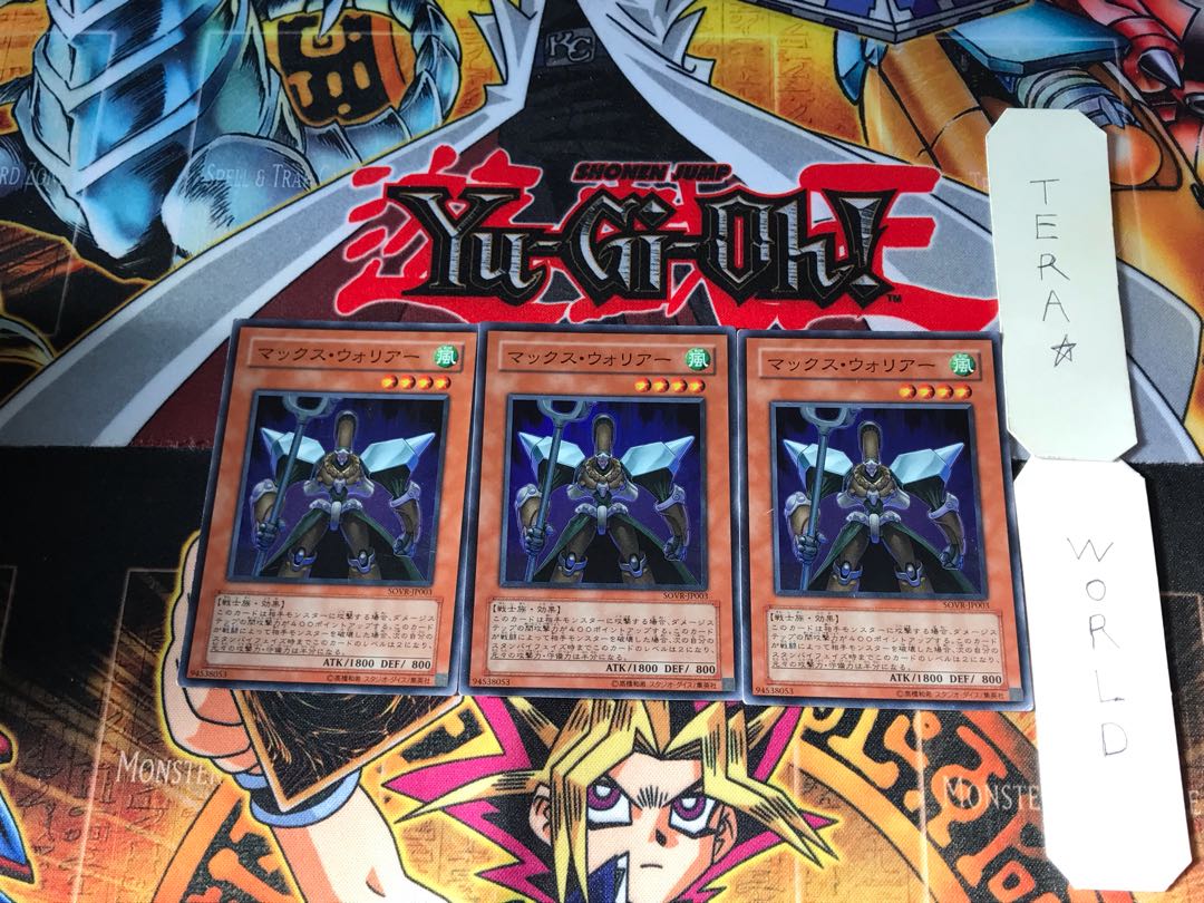 マックス・ウォリアー SOVR 2 スーパー 3枚セット てら