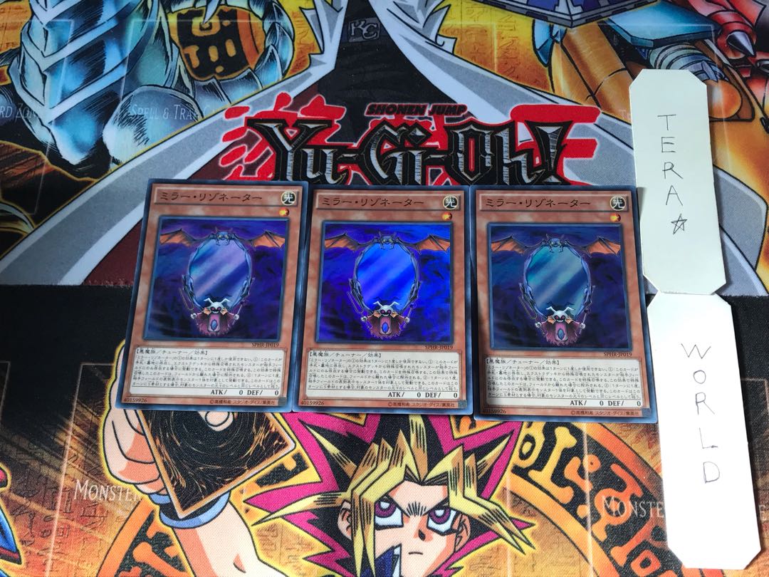 ミラー・リゾネーター SPHR 1 スーパー 3枚セット てら