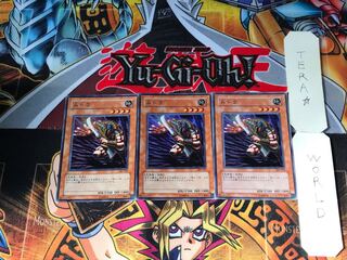 ムドラ 305 1 スーパー 3枚セット てら