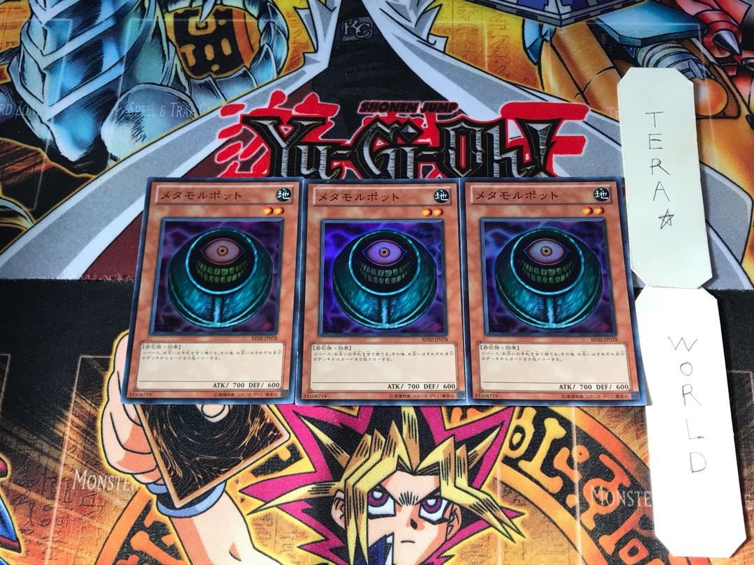 Morphing Jar BE02 1 Super set of 3 Tera.