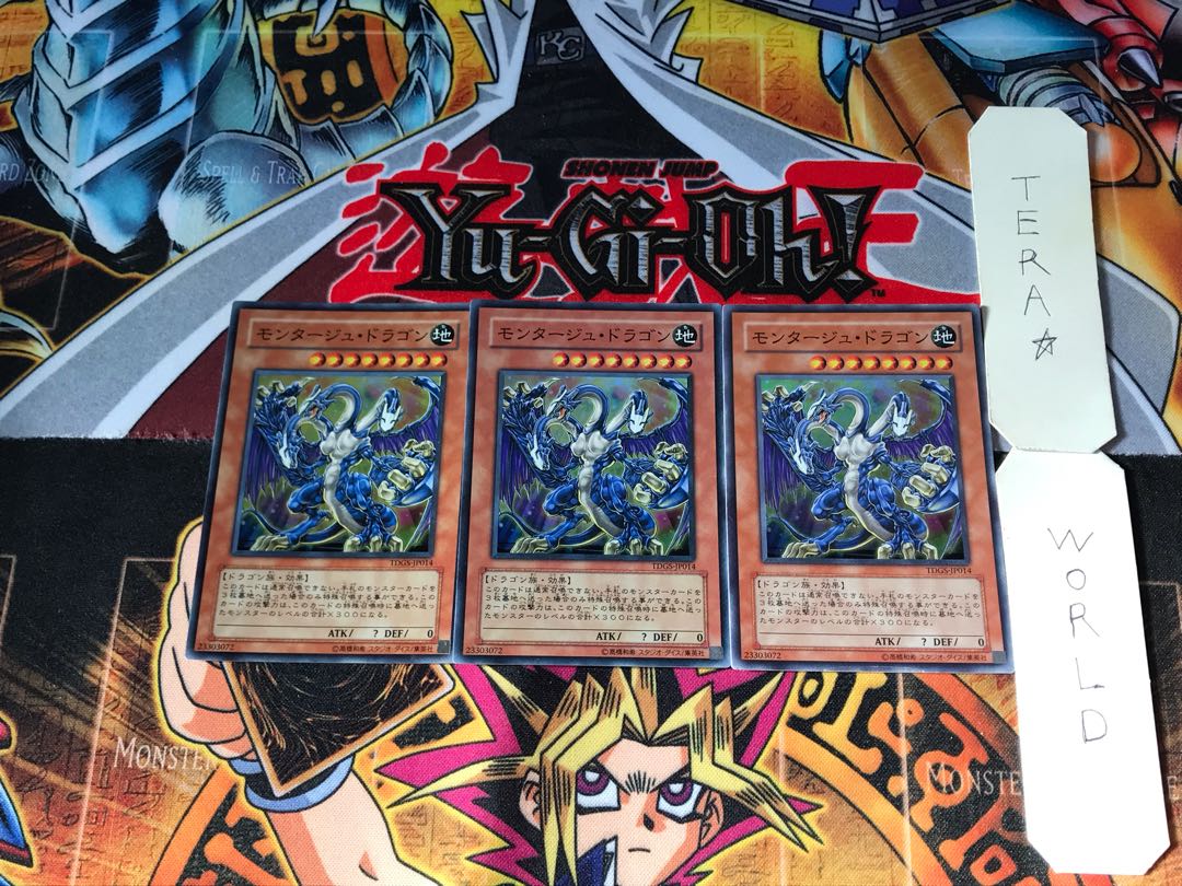 モンタージュ・ドラゴン TDGS 4 スーパー 3枚セット てら