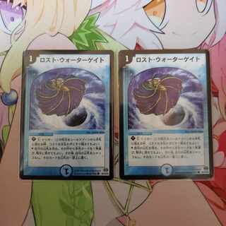 2 Disappear, Watergate C 80/84