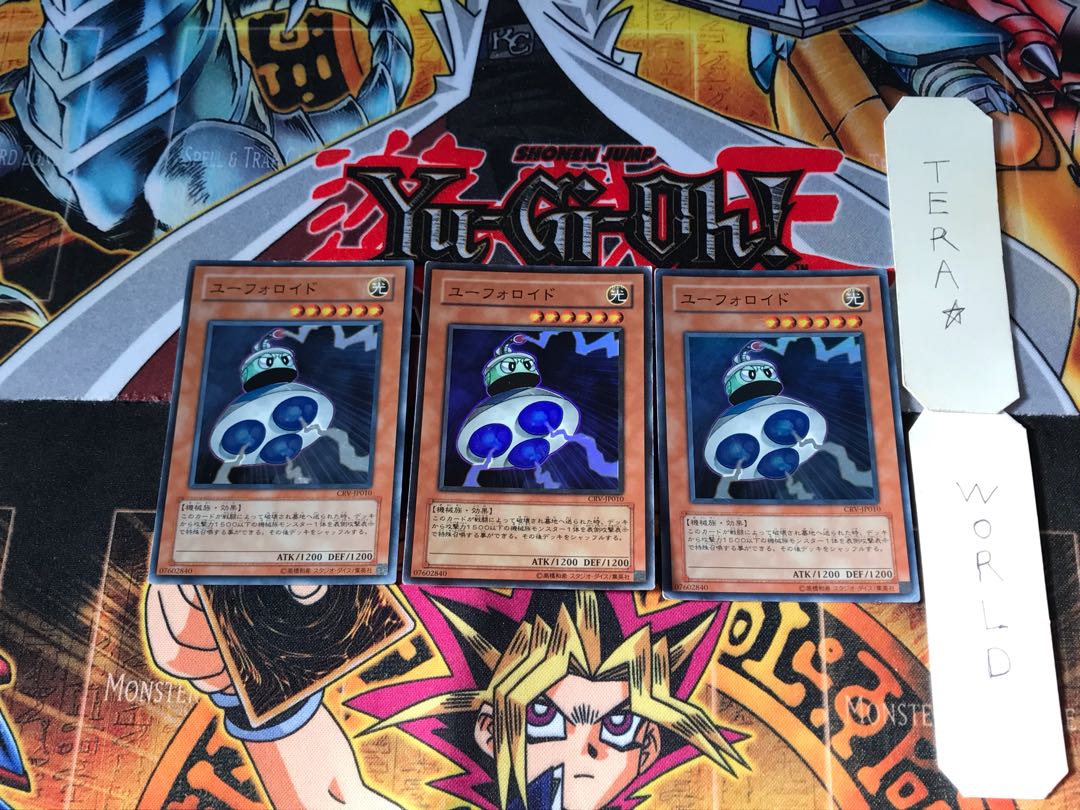 ユーフォロイド CRV 3 スーパー 3枚セット てら