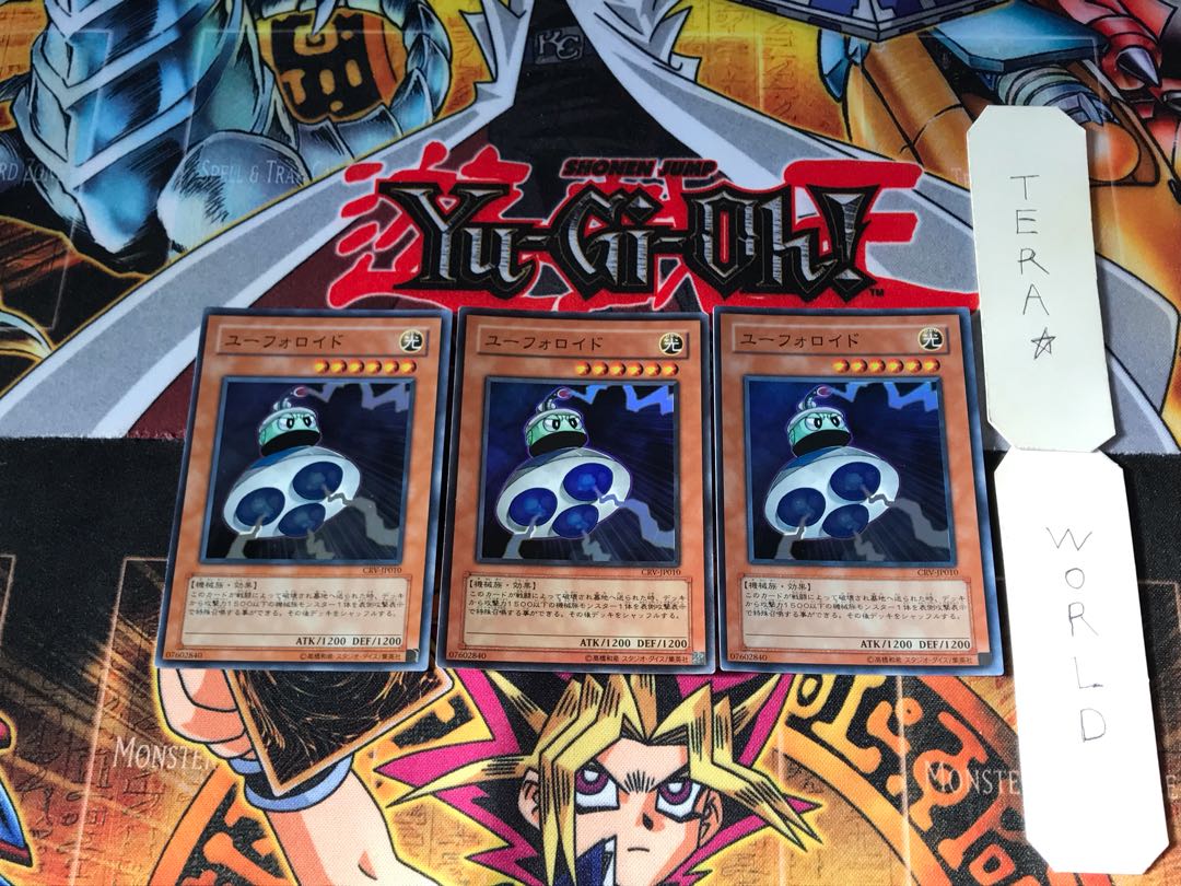 ユーフォロイド CRV 4 スーパー 3枚セット てら