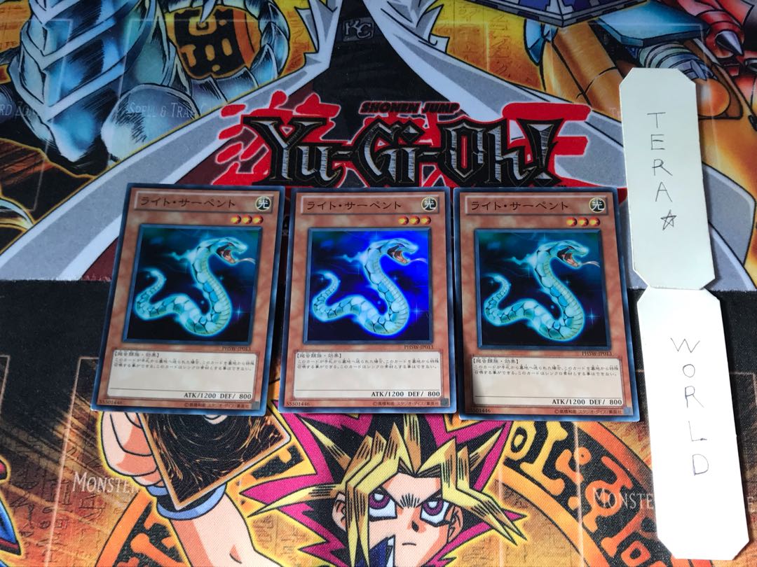 ライト・サーペント PHSW 1 スーパー 3枚セット てら