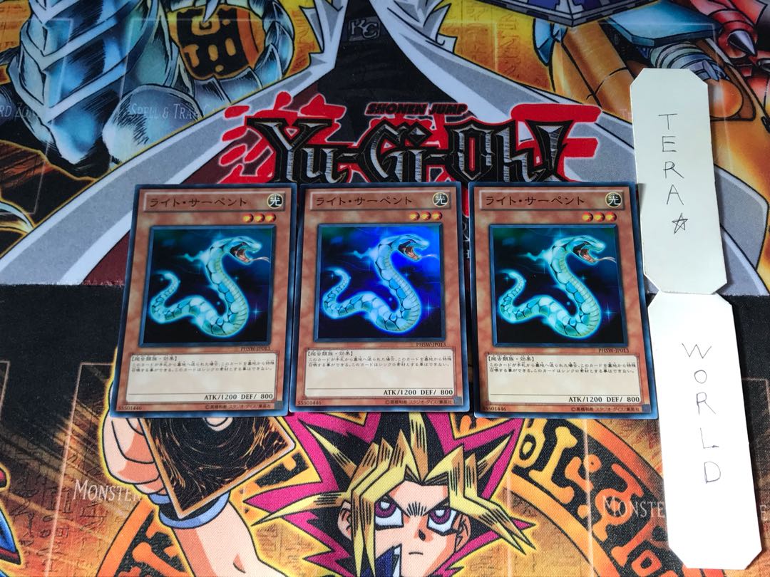ライト・サーペント PHSW 2 スーパー 3枚セット てら