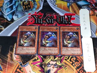 レガシーハンター 309 2 スーパー 3枚セット てら