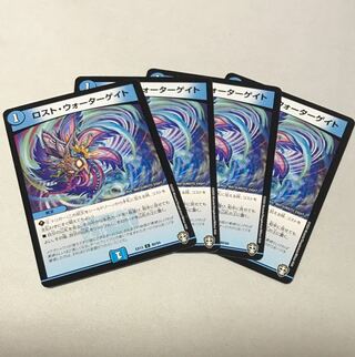 Disappear Watergate C 80/84