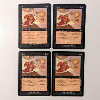 Snuff Out/Snuff Out 4-card set [Japanese].
