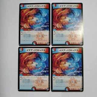 Idea Paradox U 49/74 Set of 4