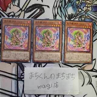 1153 Fire King Avatar Arvata Normal JP029 set of 3